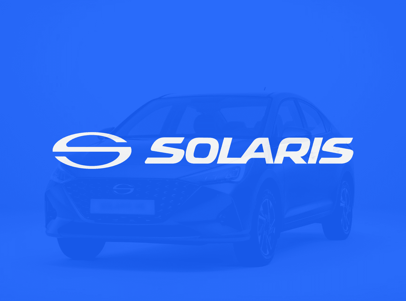 Продвижение автомобиля Solaris HS