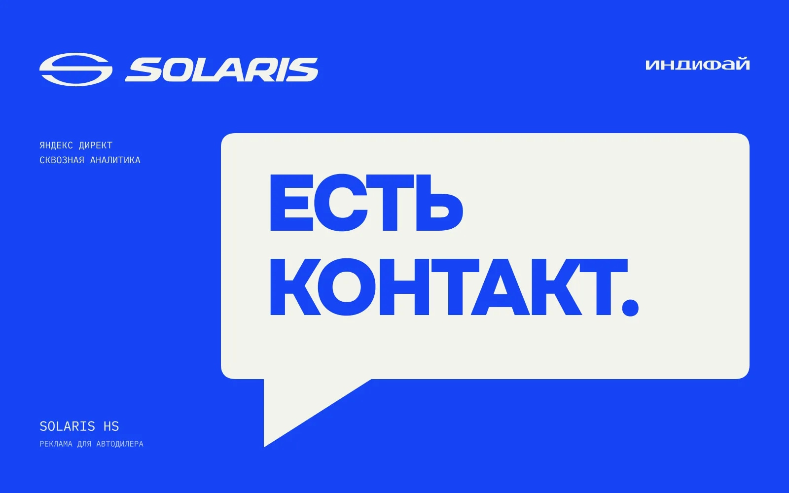 Solaris HS: как снизили CPL в 6 раз и получили 80 заявок за месяц