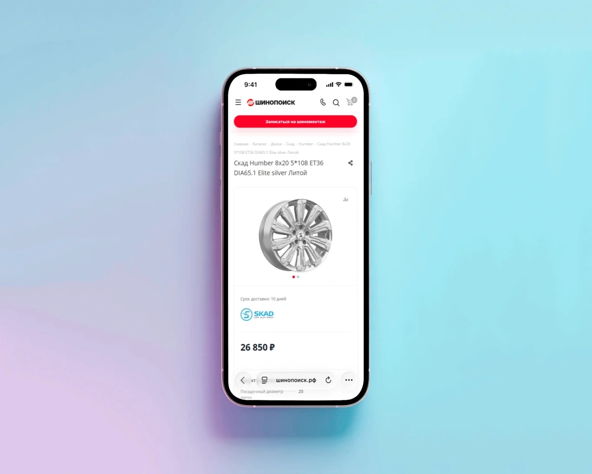 Разработка маркетплейса шин и дисков